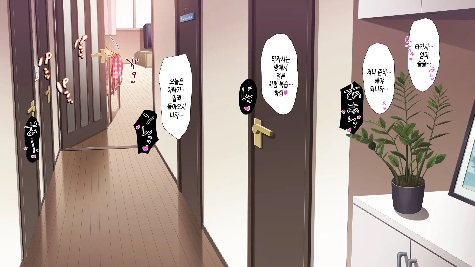 Succubus Yondara Haha Ga Kita!?